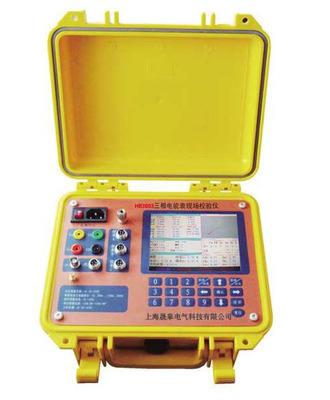 HB3803三相電能表現(xiàn)場(chǎng)校驗(yàn)儀_行業(yè)專(zhuān)用儀器_其他專(zhuān)用儀器_其它_產(chǎn)品庫(kù)_中國(guó)化工儀器網(wǎng)