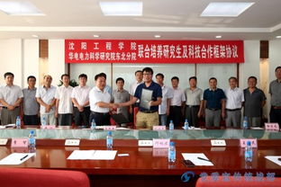 華電電力科學研究院跟電力工業產品質量標準研究所是什么關系