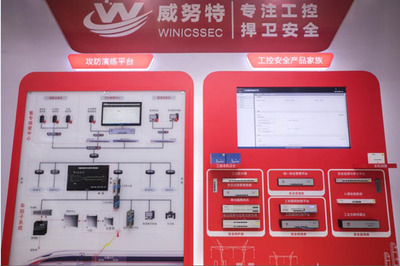 威努特精彩亮相2018年4&middot;29首都網(wǎng)絡(luò)安全日,"大交通安全"主題展臺成吸睛焦點