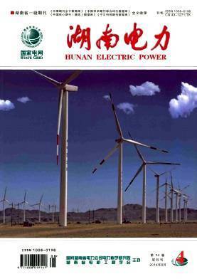 湖南電力雜志2022年征訂優惠正式啟動 助力電力科研新發展
